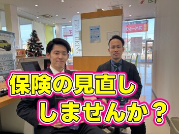 任意保険見直ししませんか？